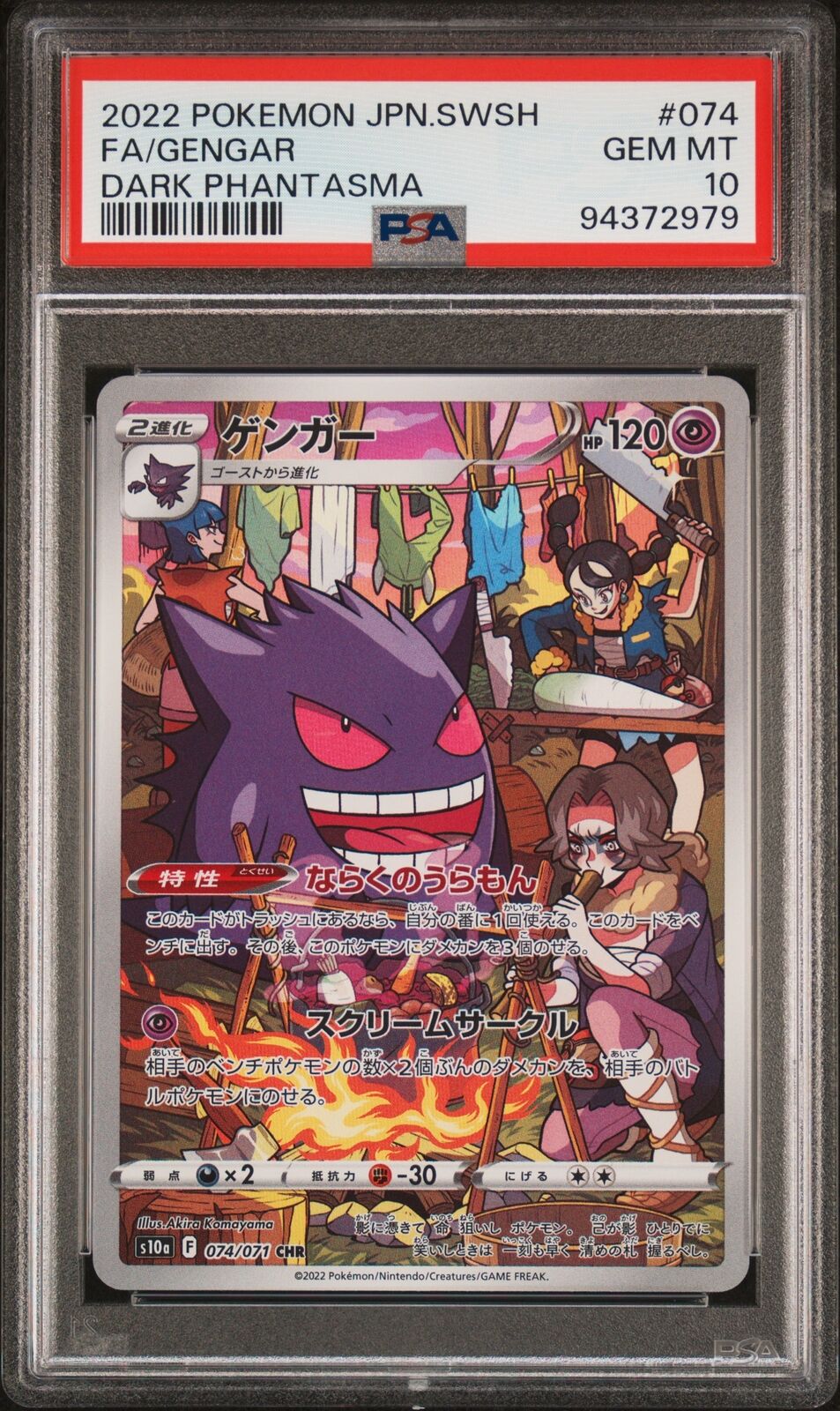 PSA 10 GEM MINT JAPANESE POKEMON 2022 GENGAR 074/071 CHR DARK PHANTASMA S10a