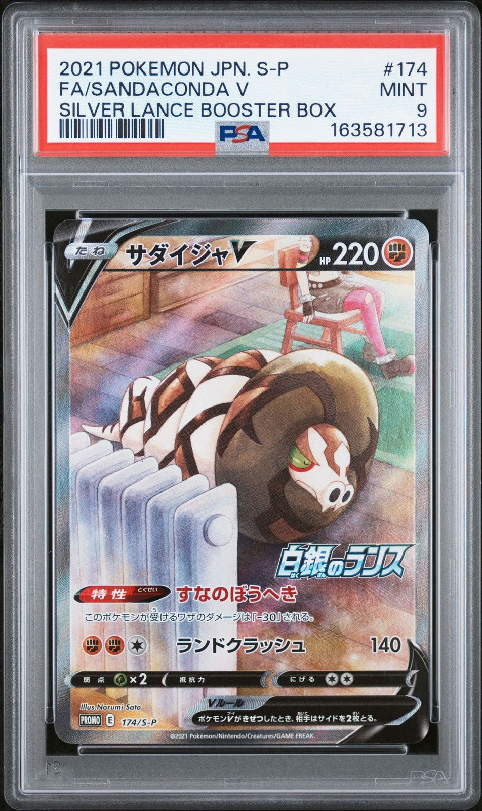 PSA 9 MINT JAPANESE POKEMON 2021 SANDACONDA V 174/S-P SILVER LANCE BOOSTER PROMO
