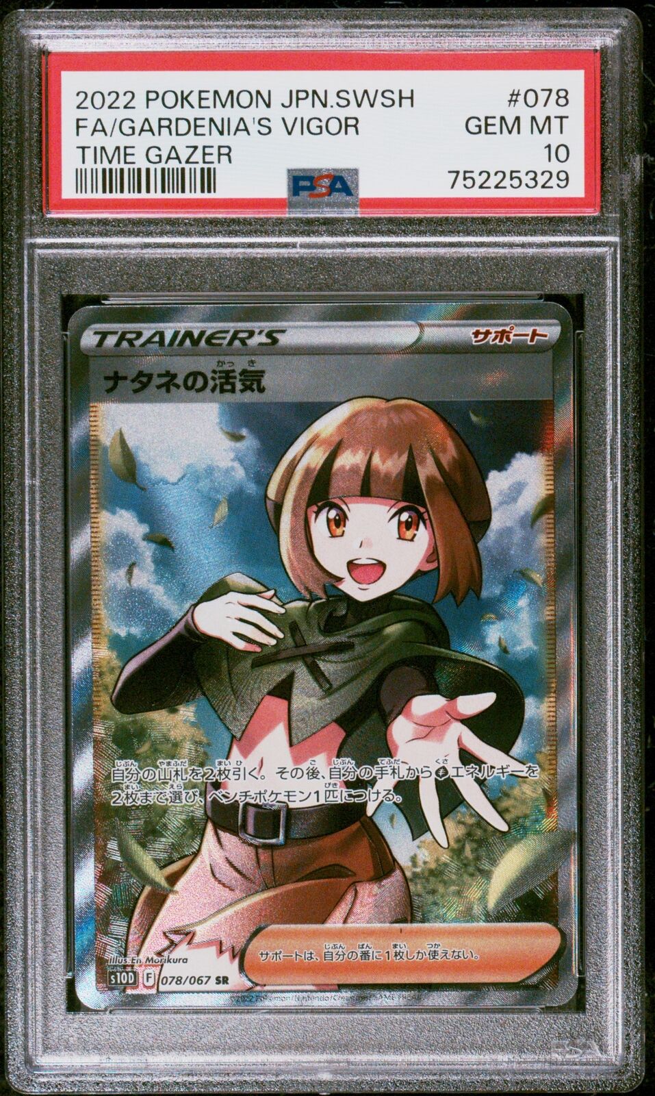 PSA 10 GEM MINT JAPANESE POKEMON 2022 FA/GARDENIA'S VIGOR 078/067 TIME GAZ S10D