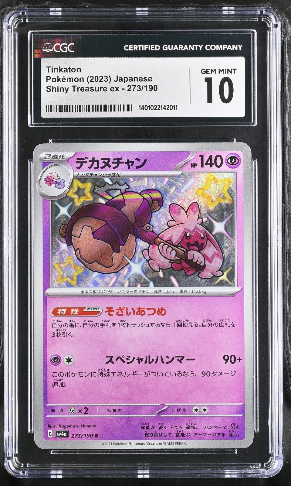 CGC 10 GEM MINT Japanese Pokémon 2023 Tinkaton 273/190 SV4a Shiny Treasure ex