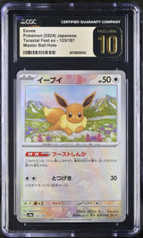 CGC 10 PRISTINE JAPANESE POKEMON 2024 EEVEE 125/187 MASTER Terastal Fest SV8a