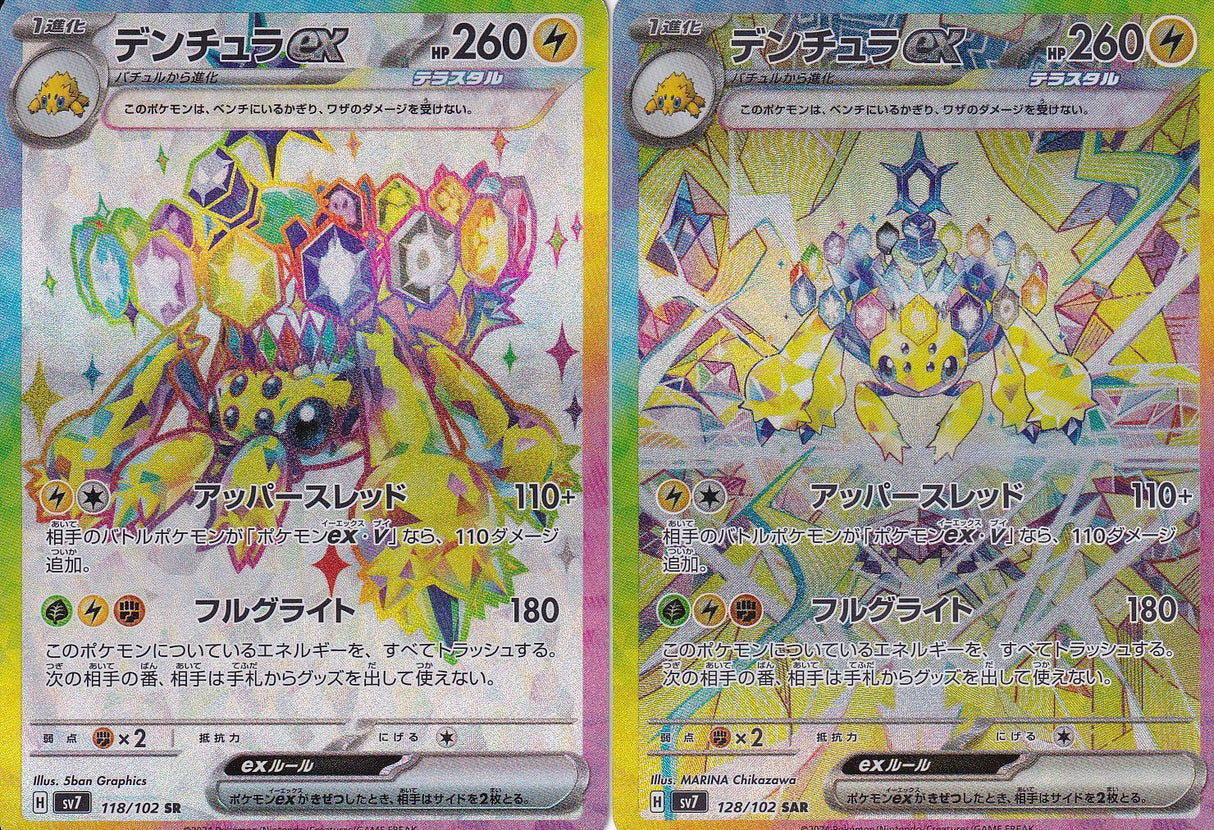 SET 2 Japanese Pokemon Card Galvantula ex 118/102 128/102 Stellar Miracle SV7