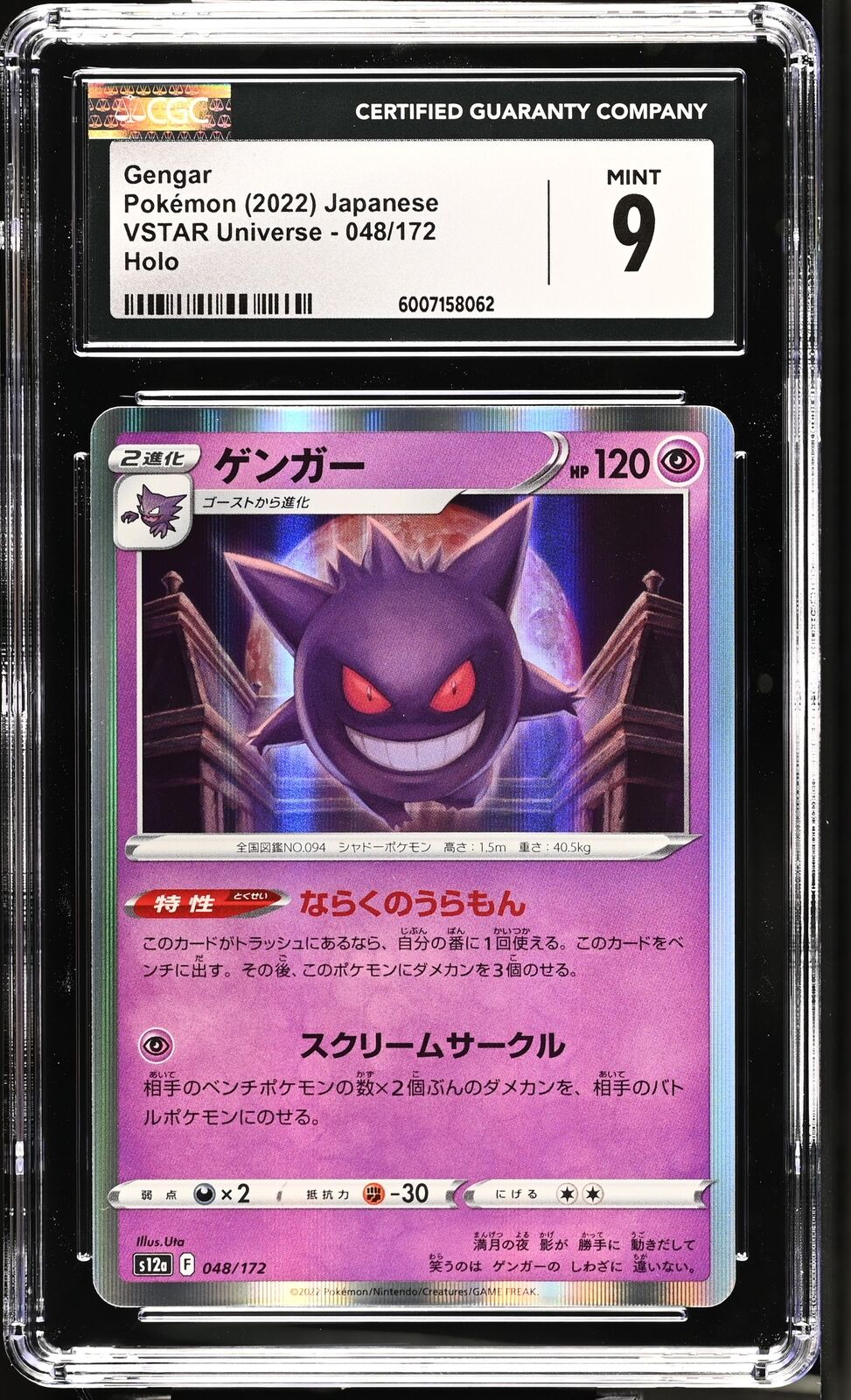 CGC 9 MINT Japanese Pokemon 2022 Gengar 048/172 VSTAR Universe S12a