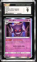 CGC 9 MINT Japanese Pokemon 2022 Gengar 048/172 VSTAR Universe S12a