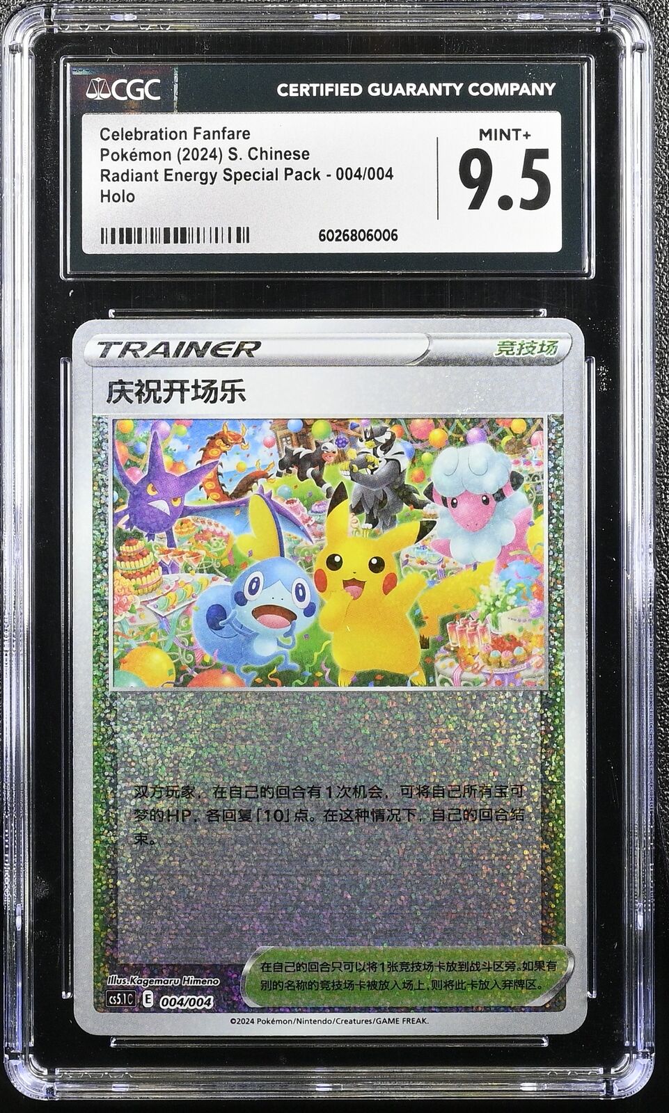 CGC 9.5 MINT+ CHINESE  POKEMON 2024 PIKACHU Celebration Fanfare 004/004 CS5.1C