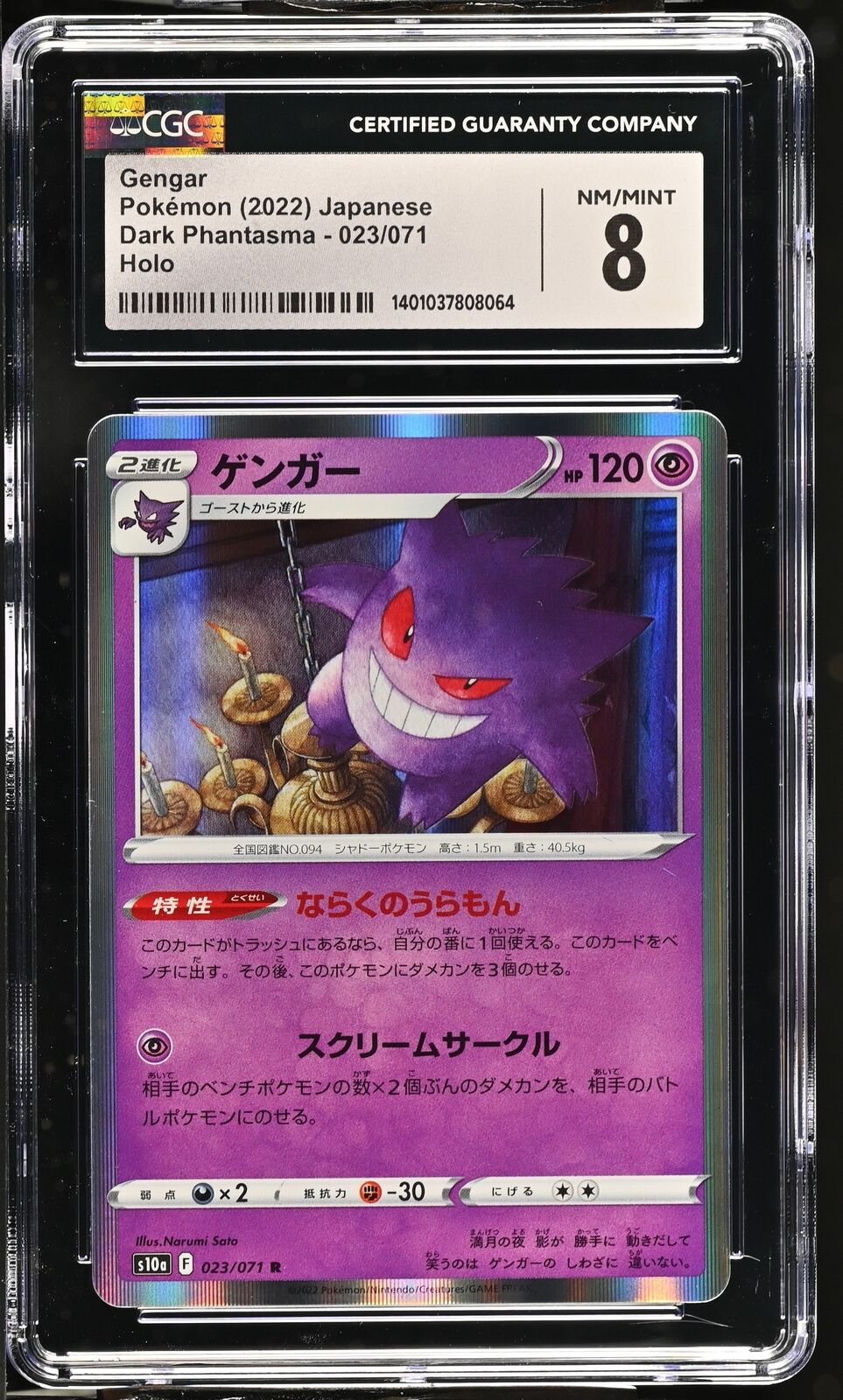 CGC 8 NM/MINT Japanese Pokemon 2022 Gengar 023/071 Dark Phantasma S10a