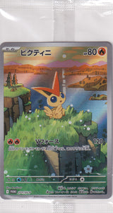 Japanese Pokemon Card VICTINI 271/SV-P BLACK BOLT WHITE FLARE PROMO SEALED NM