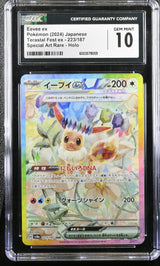 CGC 10 GEM MINT JAPANESE POKEMON 2024 EEVEE ex 223/187 Terastal Fest SV8a