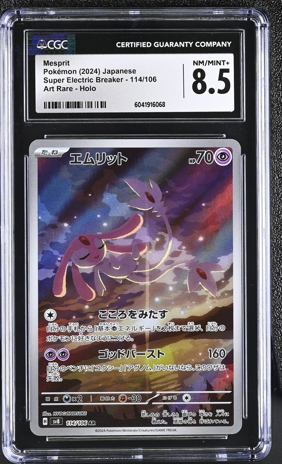 CGC 8.5 NM/MINT+ Japanese Pokemon Card 2024 Mesprit 114/106 Super Electric SV8