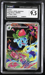 CGC 9.5 MINT+ JAPANESE POKEMON 2025 IVYSAUR 065/063 MEGA BRAVE M1L