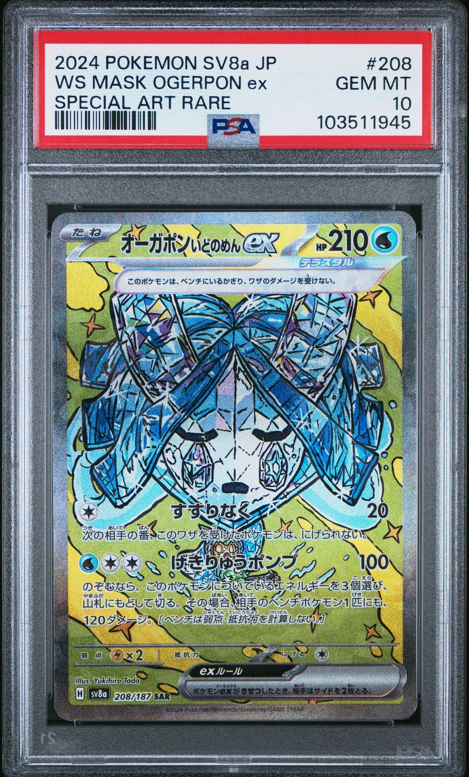 PSA 10 GEM MINT JAPANESE POKEMON 2024 WELLSPRING MASK EX 208/187 Terastal SV8a