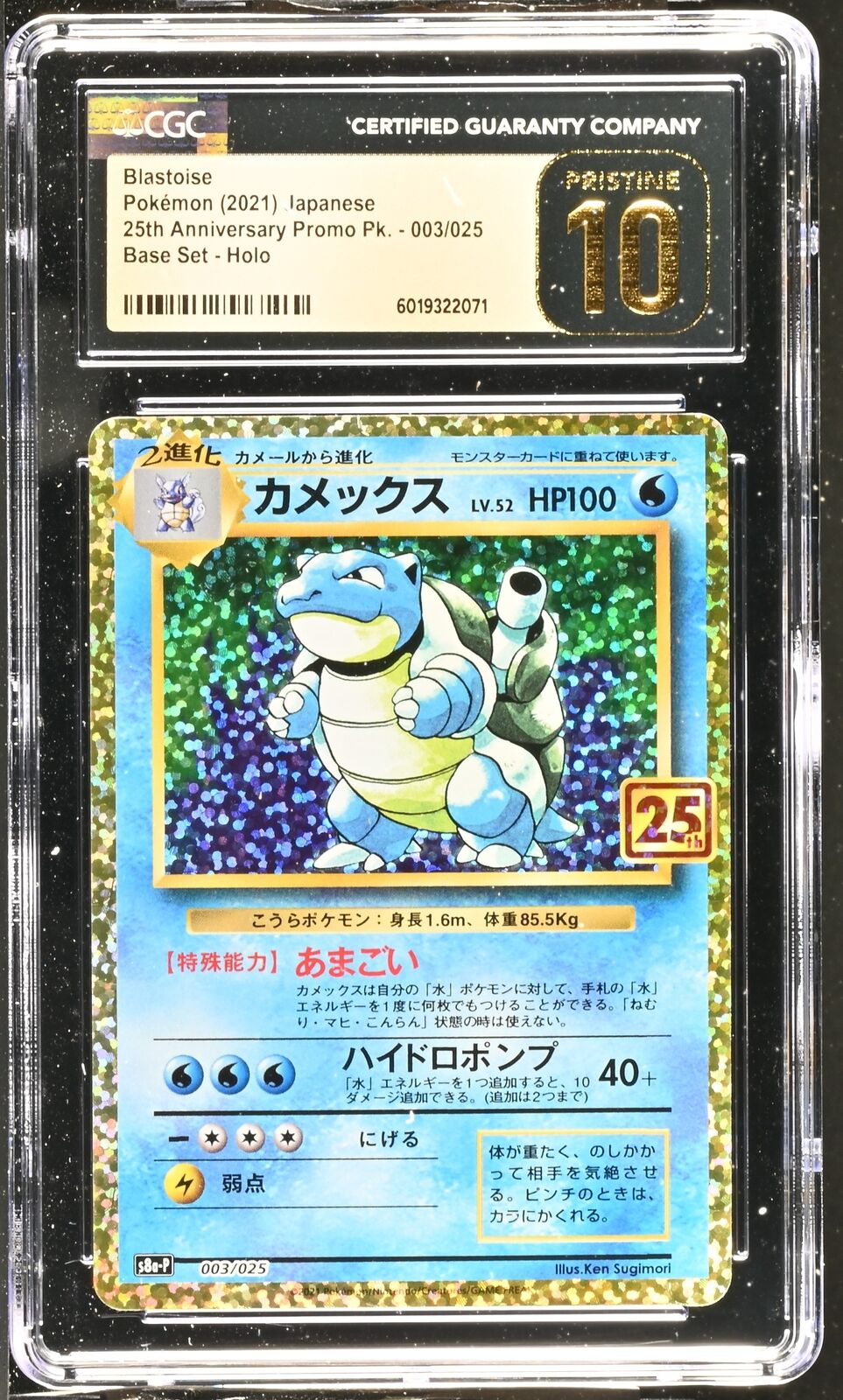 CGC 10 PRISTINE Japanese Pokemon 2021 Blastoise 003/025 25th Anniversary S8aP