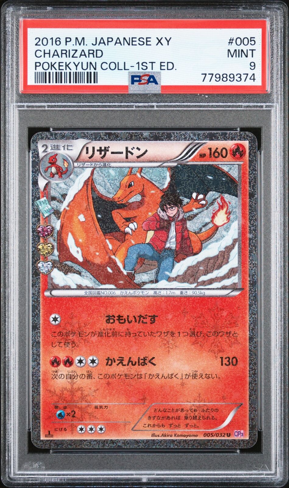 PSA 9 MINT JAPANESE POKEMON 2016 CHARIZARD 005/032 POKEKYUN