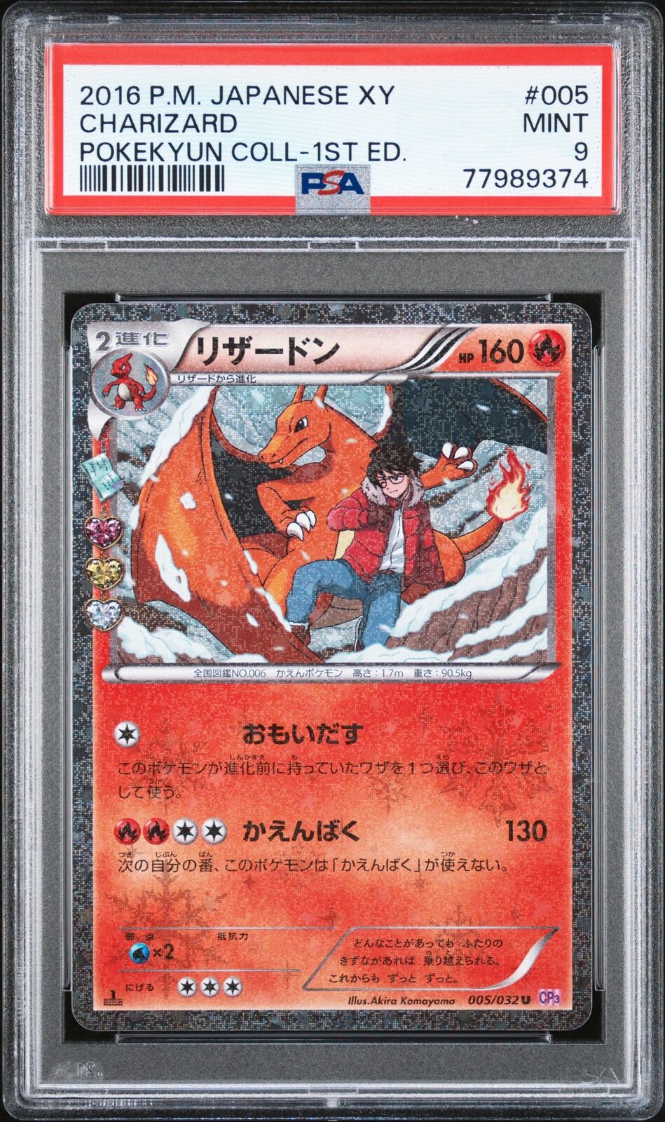 PSA 9 MINT JAPANESE POKEMON 2016 CHARIZARD 005/032 POKEKYUN COLLECTION CP3