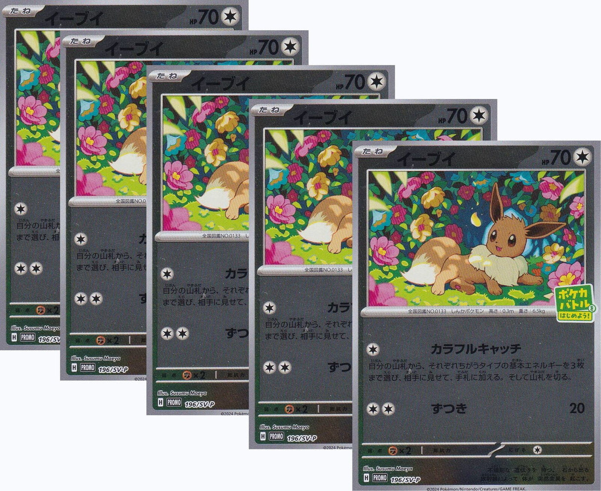 JAPANESE POKEMON CARD Eevee 196/SV-P Deck Purchase Campaign PROMO SET 5 CARD