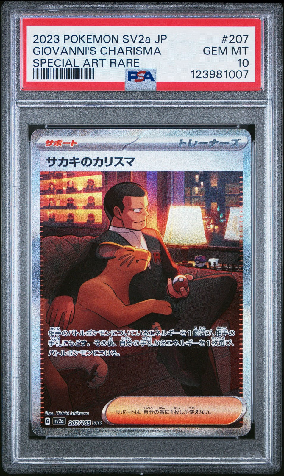 PSA 10 GEM MINT Japanese Pokemon 2023 Giovanni's Charisma 207/165 AR Sv2a