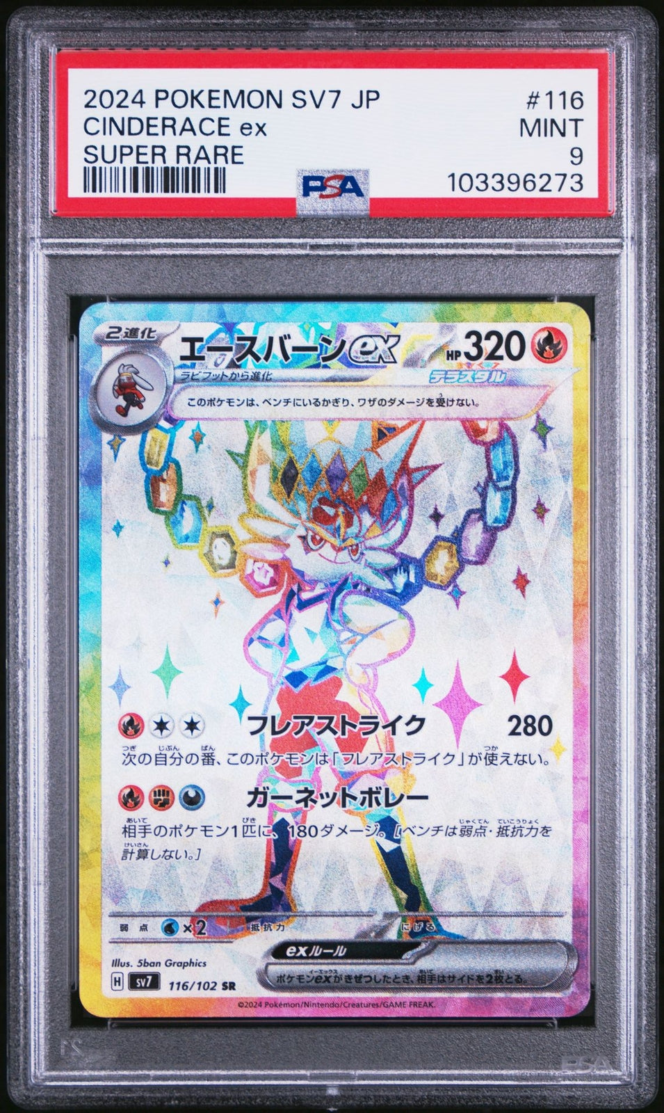 PSA 9 MINT JAPANESE POKEMON 2024 Cinderace ex 116/102  Scarlet & Violet SV7