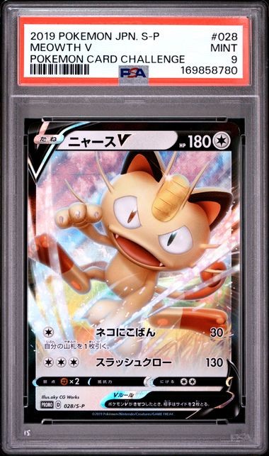 PSA 9 MINT JAPANESE POKEMON 2019 Meowth V 028/S-P Promotional Card PROMO