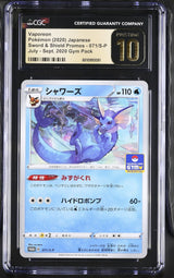 CGC 10 PRISTINE Japanese Pokemon 2020 Vaporeon 071/S-P Sword & Shield PROMO