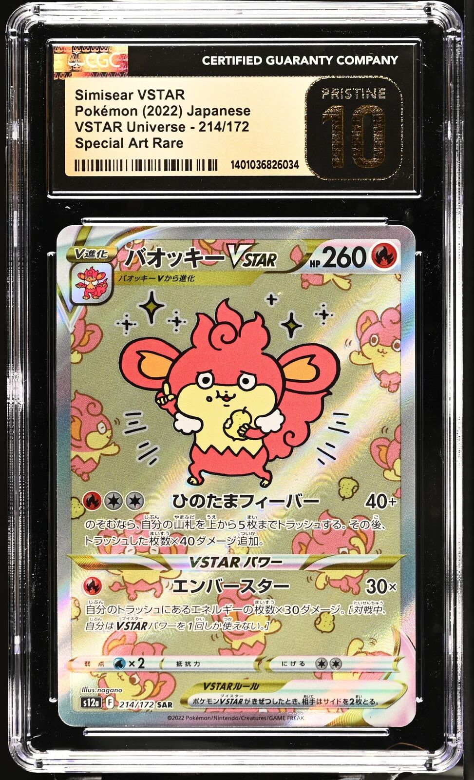 CGC 10 PRISTINE Japanese Pokemon 2022 Simisear VSTAR 214/172 V. Universe S12a