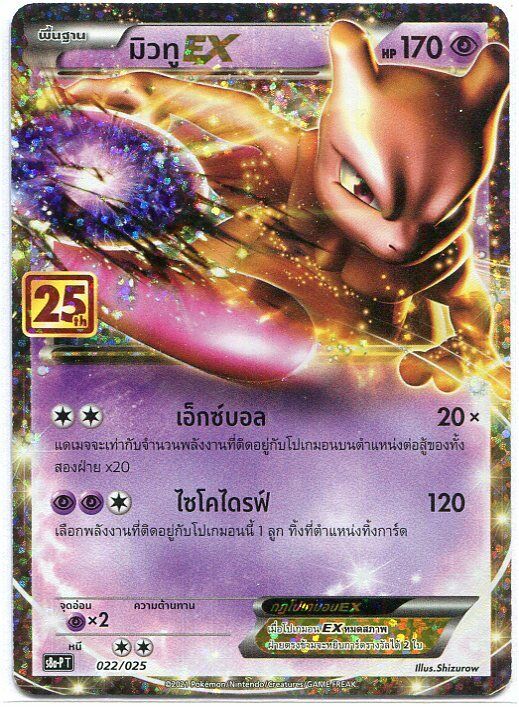 THAI Pokemon Card 25th Anniversary Mewtwo EX 022/025 S8a-P T