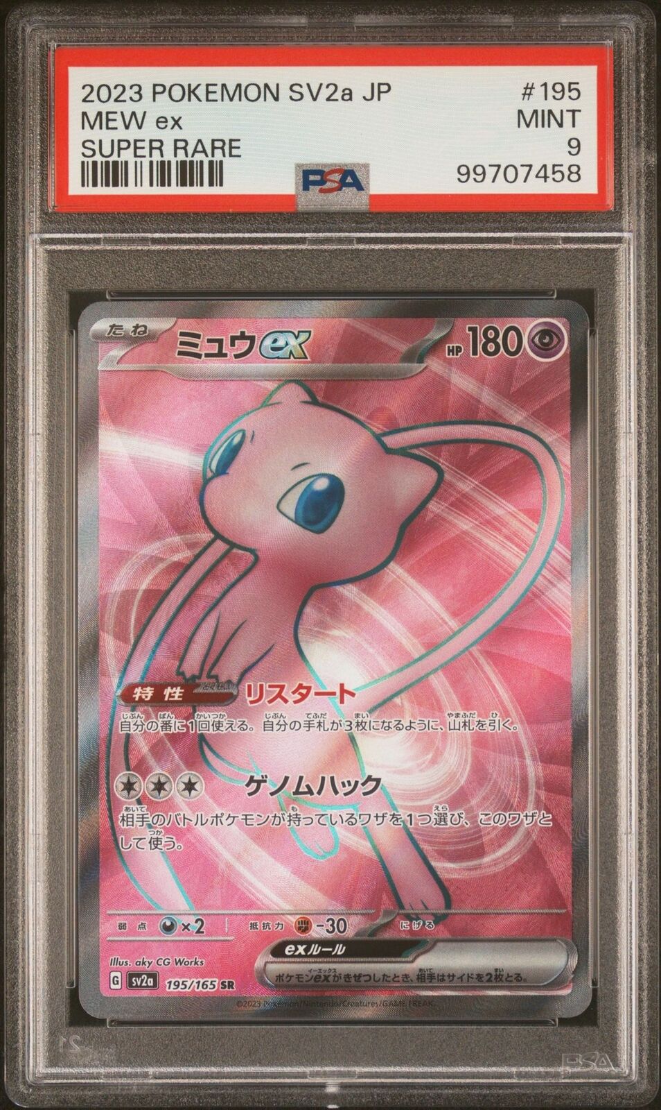 PSA 9  MINT JAPANESE POKEMON 2023 MEW ex SR 195/165 POKEMON 151 SV2a