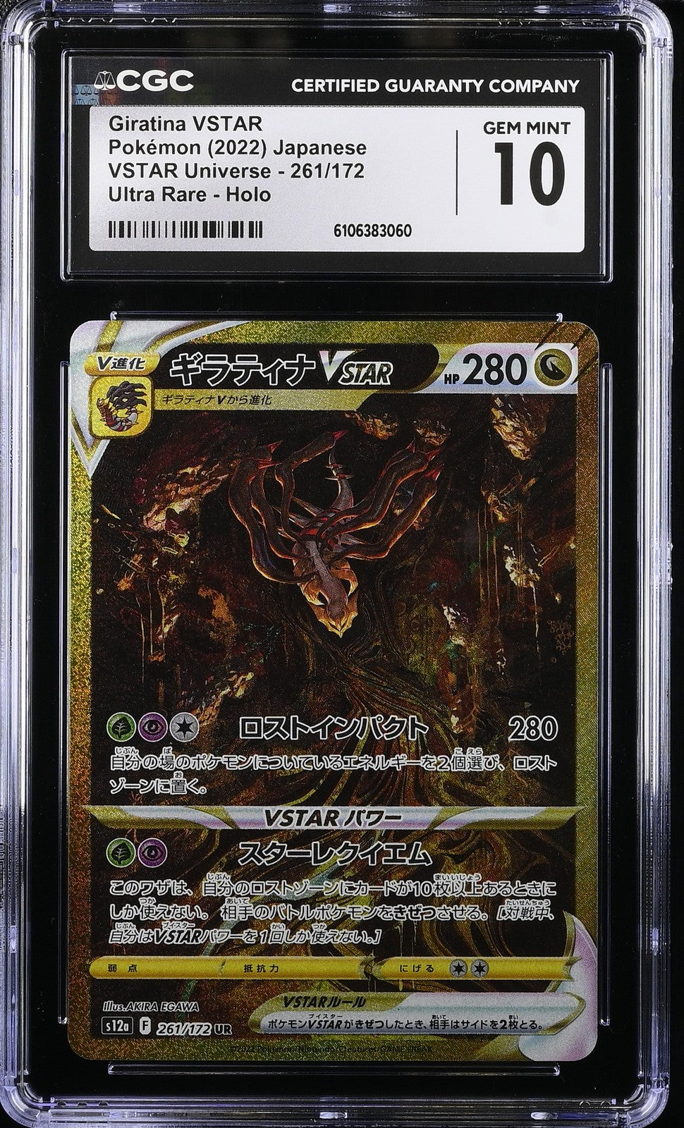 CGC 10 GEM MINT JAPANESE POKEMON 2022 GIRATINA VSTAR 261/172 V. UNIVERSE S12a
