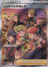 Japanese Pokemon Card FRIENDS IN SINNOH 247/172 VSTAR S12a