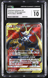 CGC 10 GEM MINT JAPANESE POKEMON 2019 CHARIZXARD BRAIXIEN GX 067/064 SM11a
