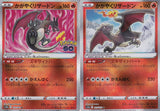 SET 2 Japanese Pokemon Radiant Charizar & Charizard 015/172 S12a 011/071 S10b