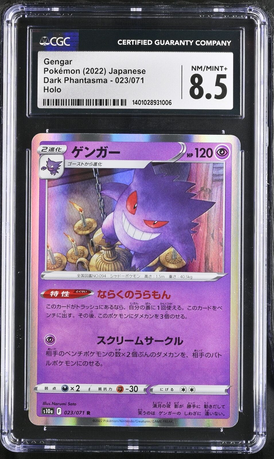 CGC 8.5 NM/MINT+ Japanese Pokemon 2022 Gengar 023/071 Dark Phantasma S10a