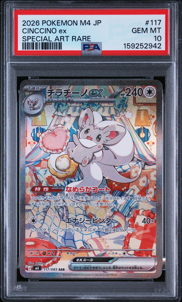 PSA 10 GEM MINT JAPANESE POKEMON 2026 Cinccino ex 117/083 Ninja Spinner M4 — reference photograph