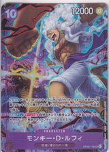 Japanese One Piece Card Monkey D. Luffy OP05-119 2nd Aniversary NM
