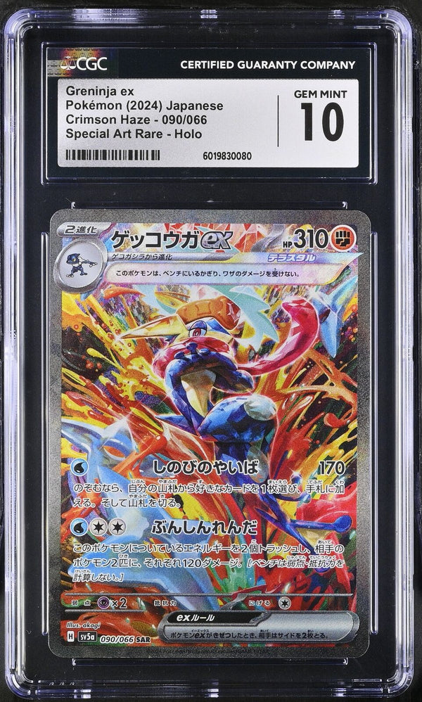 CGC 10 GEM MINT Japanese Pokemon 2024 GRENINJA ex 090/066 SAR sv5a Crimson Haze — reference photograph