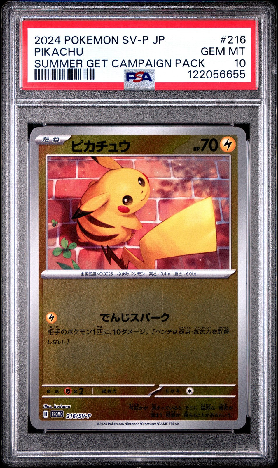 PSA 10 GEM MINT JAPANESE POKEMON 2024 Pikachu 216/SV-P SUMMER GET PROMO