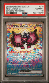 PSA 10 GEM MINT JAPANESE POKEMON 2024 PECHARUNT EX 219/187 Terastal Fest SV8a