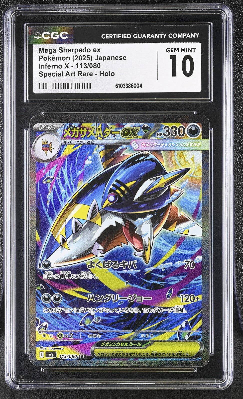 CGC 10 GEM MINT JAPANESE POKEMON 2025 Mega Sharpedo ex 113/080 Inferno X M2