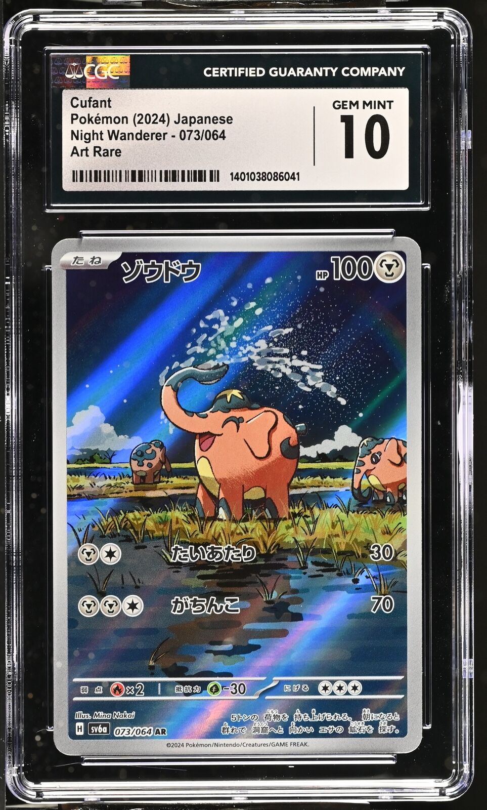 CGC 10 GEM MINT Japanese Pokemon 2024 Cufant 073/064 Night Wanderer SV6a