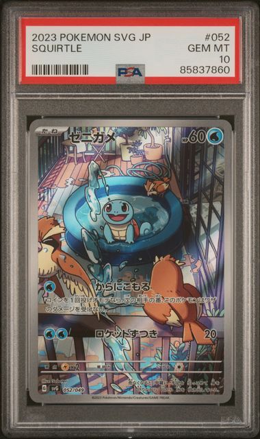 PSA 10 GEM MINT Japanese Pokemon 2023 Squirtle AR 052/049 SVG