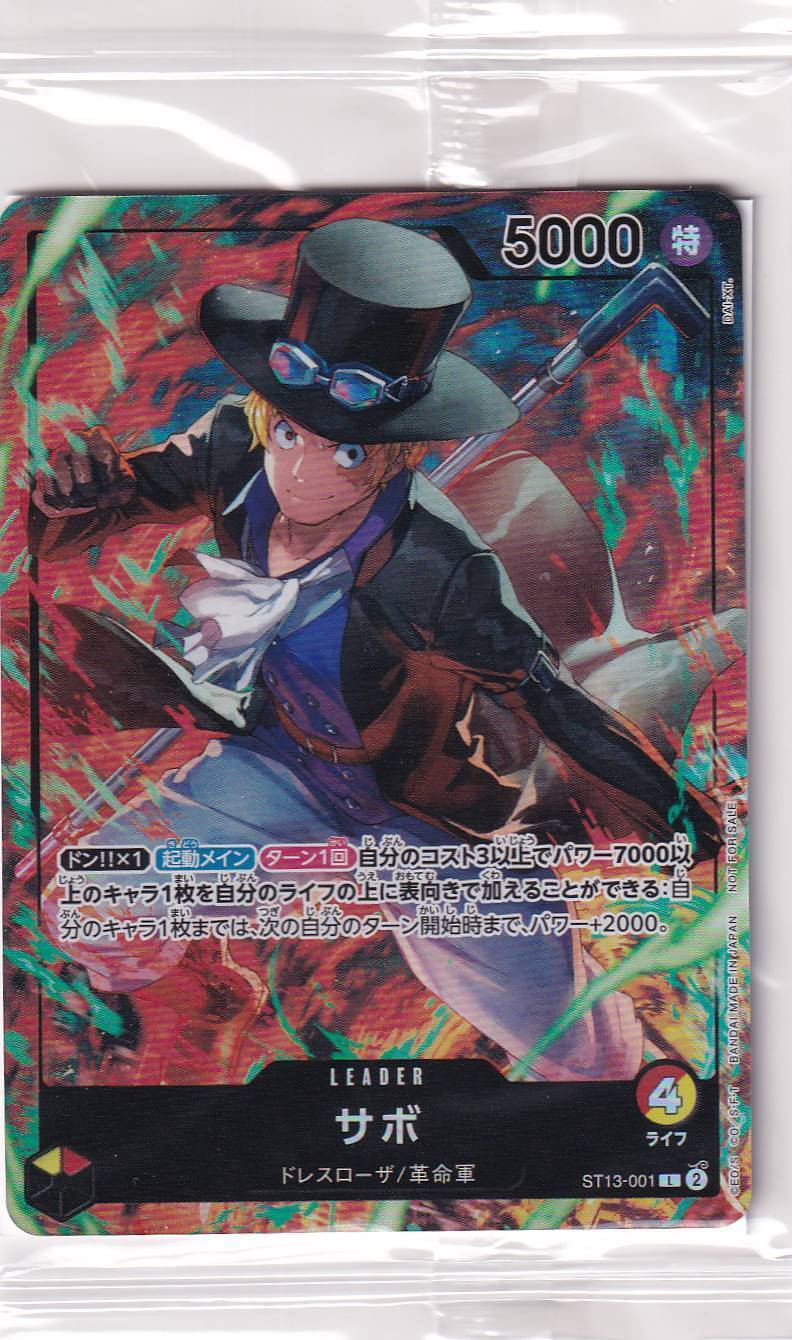 Japanese One Piece Card SEALED Sabo ST13-001 SEVEN ELEVEN