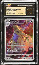 CGC 10 PRISTINE Japanese Pokemon 2023 Tyranitar AR 079/071 Clay Burst SV2D