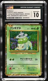 CGC 10 GEM MINT Japanese Pokemon 2023 BULBASAUR 001/032 LUGIA ex DECK CLF