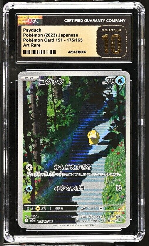 CGC 10 PRISTINE Japanese Pokemon 2023 Psyduck 175/165 AR 151
