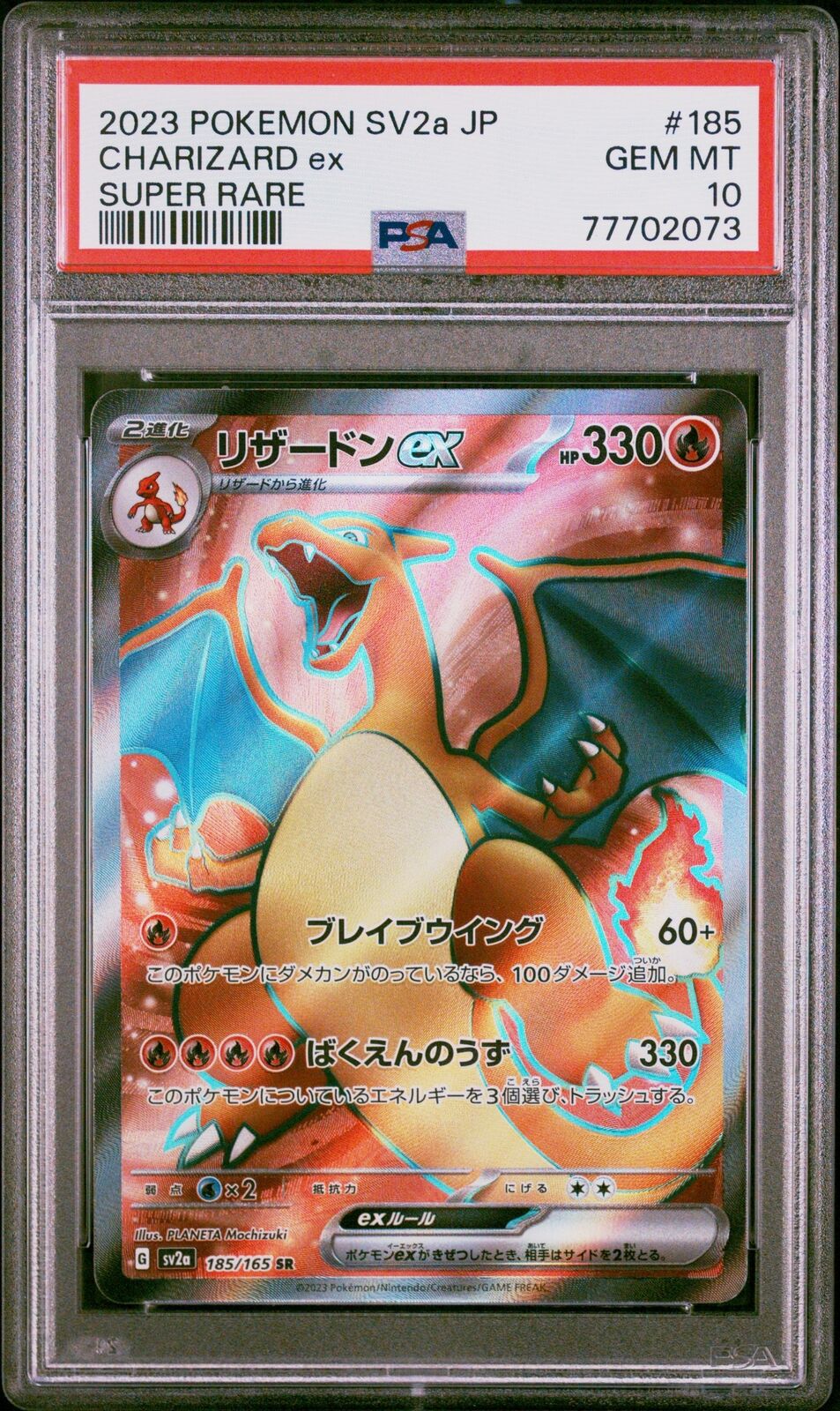 PSA 10 GEM MINT JAPANESE POKEMON 2023 CHARIZARD ex 185/165 POKEMON 151 SAR SV2a