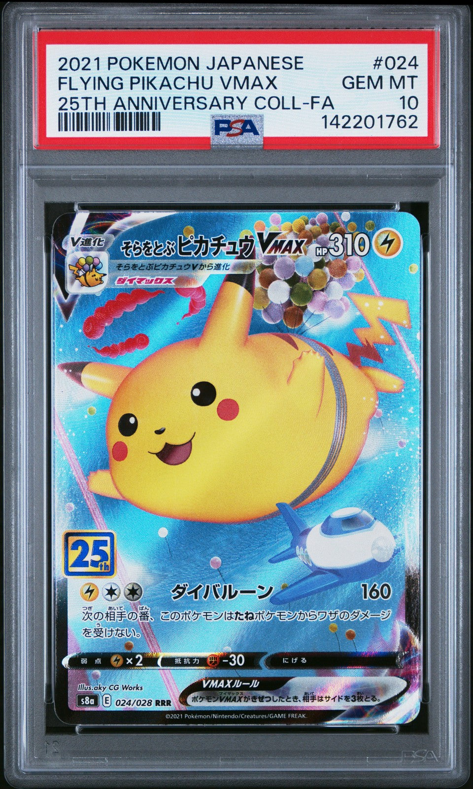 PSA 10 GEM MINT JAPANESE POKEMON 2021 FLYING PIKACHU VMAX 024/028 25TH s8a