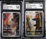 SET 2 CGC 10 GEM MINT Japanese Pokemon Charmander Charmeleon 168/165 169 Sv2a