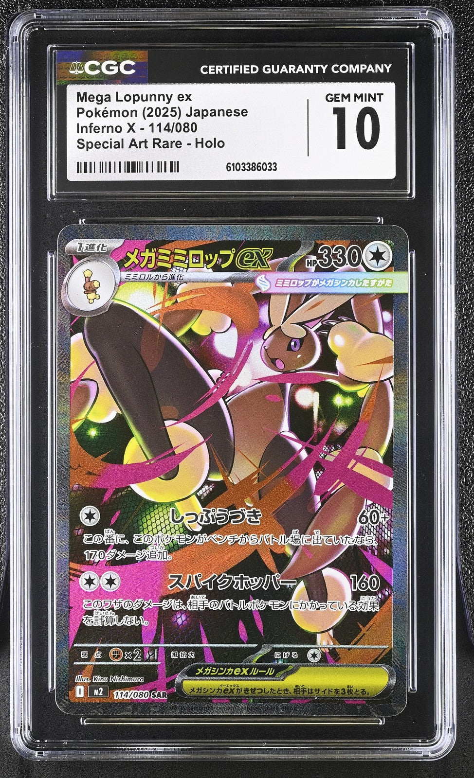 CGC 10 GEM MINT JAPANESE POKEMON 2025 Mega Lopunny ex 114/080 Inferno X M2