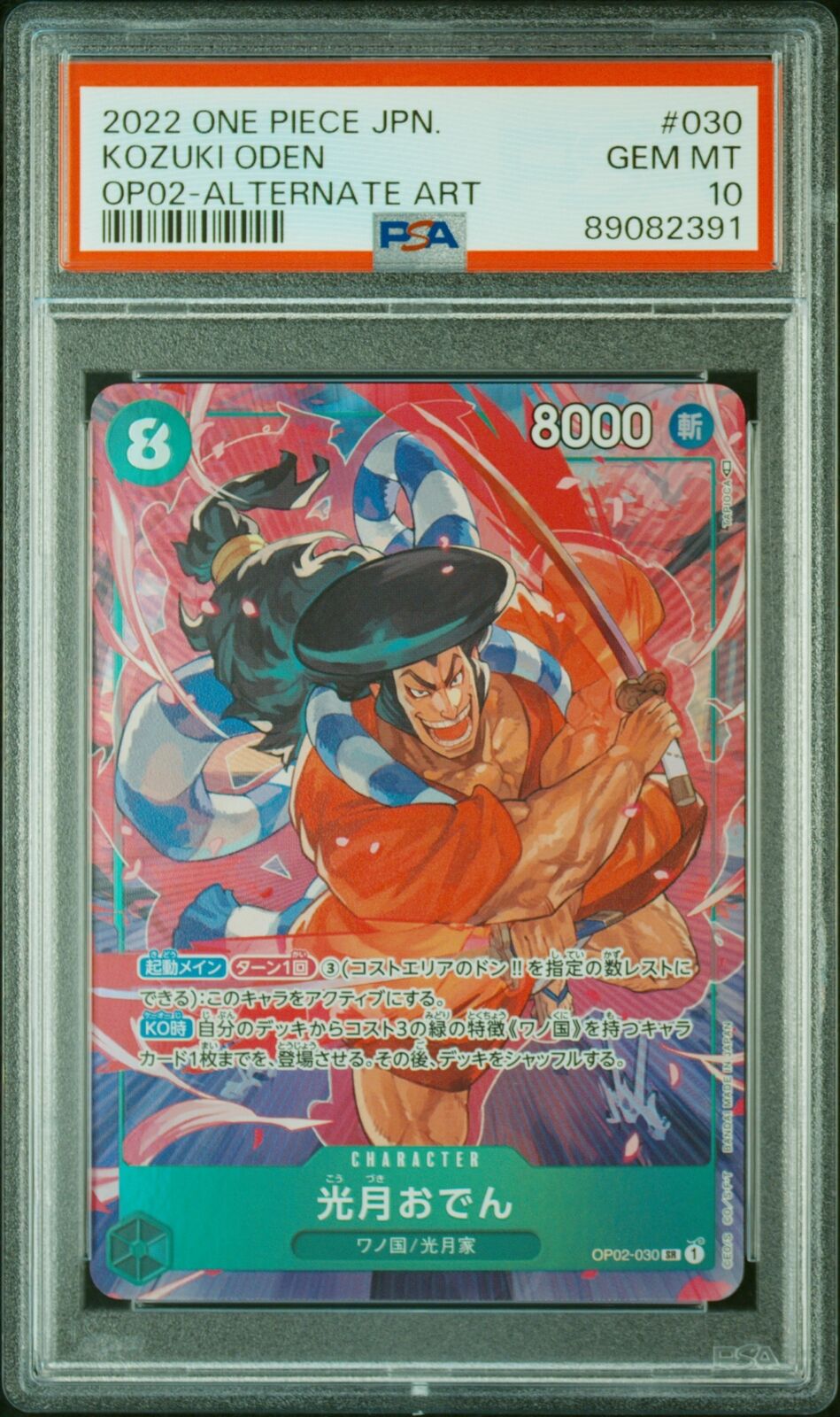 PSA 10  MINT JAPANESE ONE PIECE 2022 KOZUKI ODEN OP02-030 ALTERNATE ART