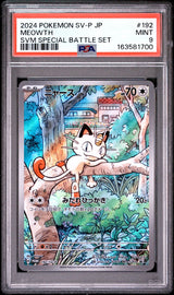 PSA 9 MINT JAPANESE POKEMON 2024 MEOWTH 192/SV-P SD GENERATIONS PROMO