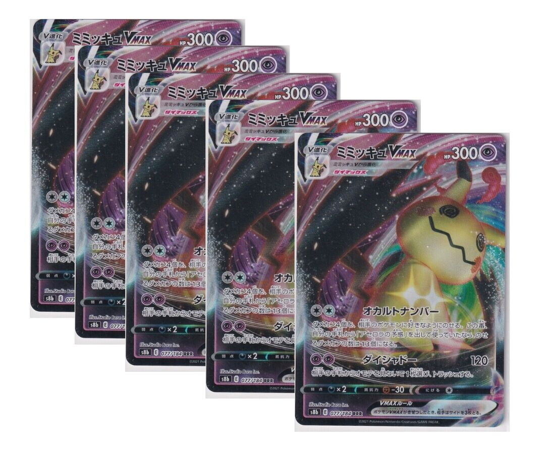 Japanese Pokemon Card Mimikyu VMAX 077/184 VMAX Climax RRR S8b SET 5 CARD